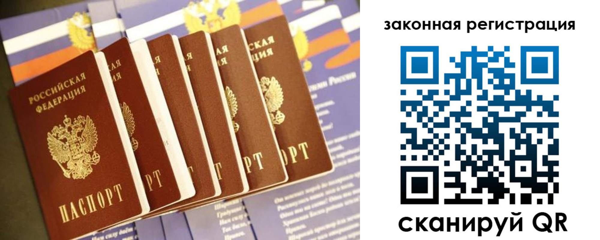 временная регистрация адрес в Северодвинске