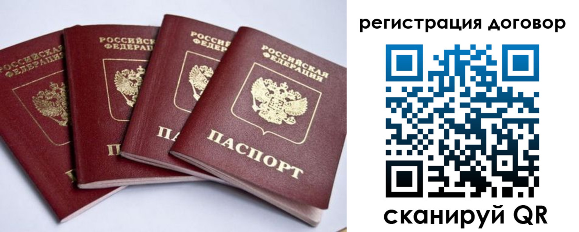 прописка поиск в Северодвинске