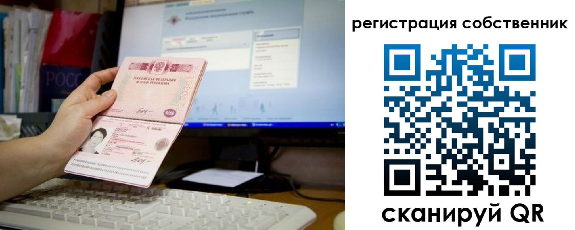 временная регистрация для школы в Северодвинске