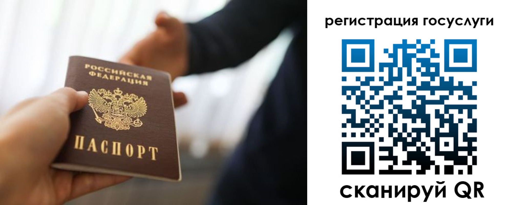 прописка в Северодвинске