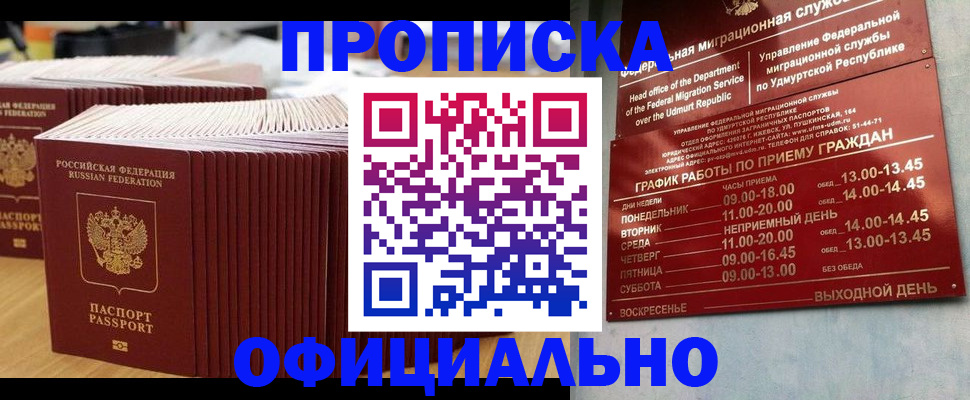 временная регистрация для всех в Северодвинске