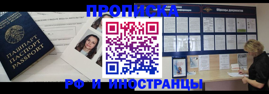 миграционный учет в Северодвинске