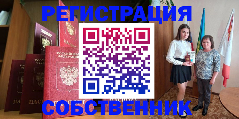 прописка гарантия в Северодвинске
