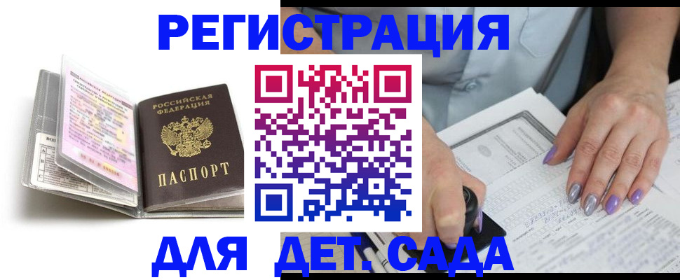 прописка паспорт в Северодвинске