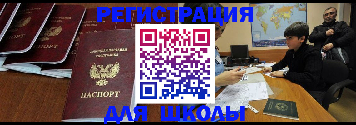 временная регистрация в Северодвинске