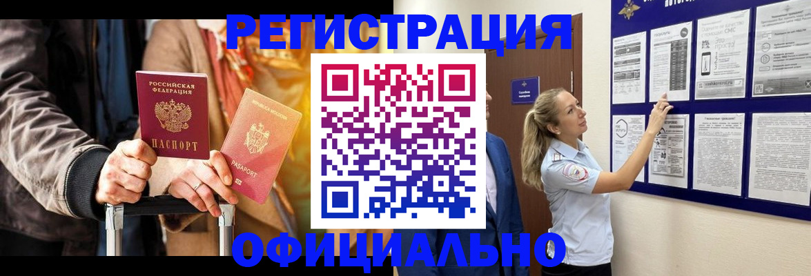 прописка для школы в Северодвинске