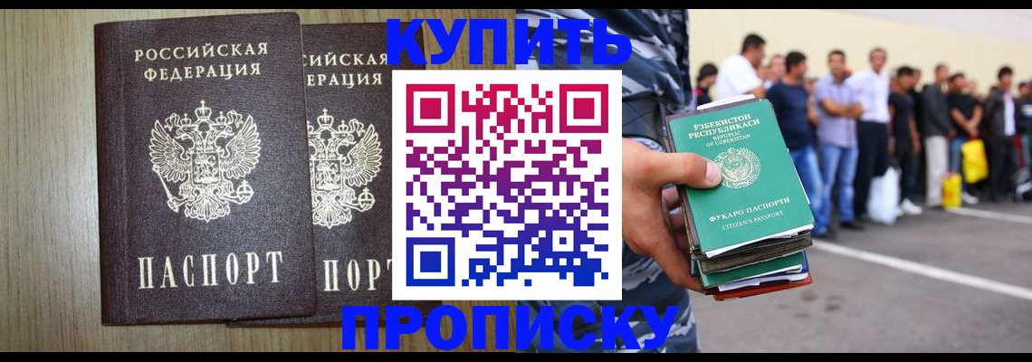 временная регистрация 2025 в Северодвинске