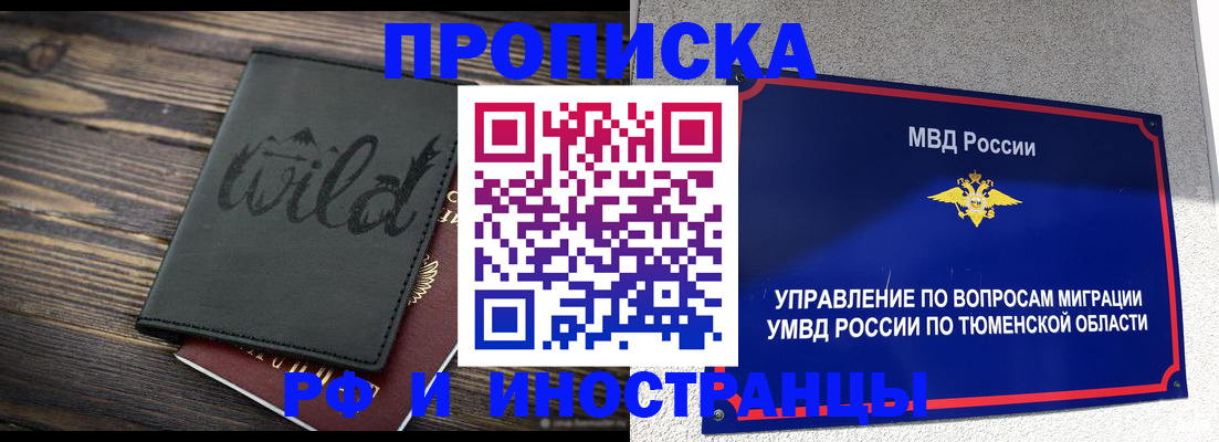временная регистрация 2025 в Северодвинске